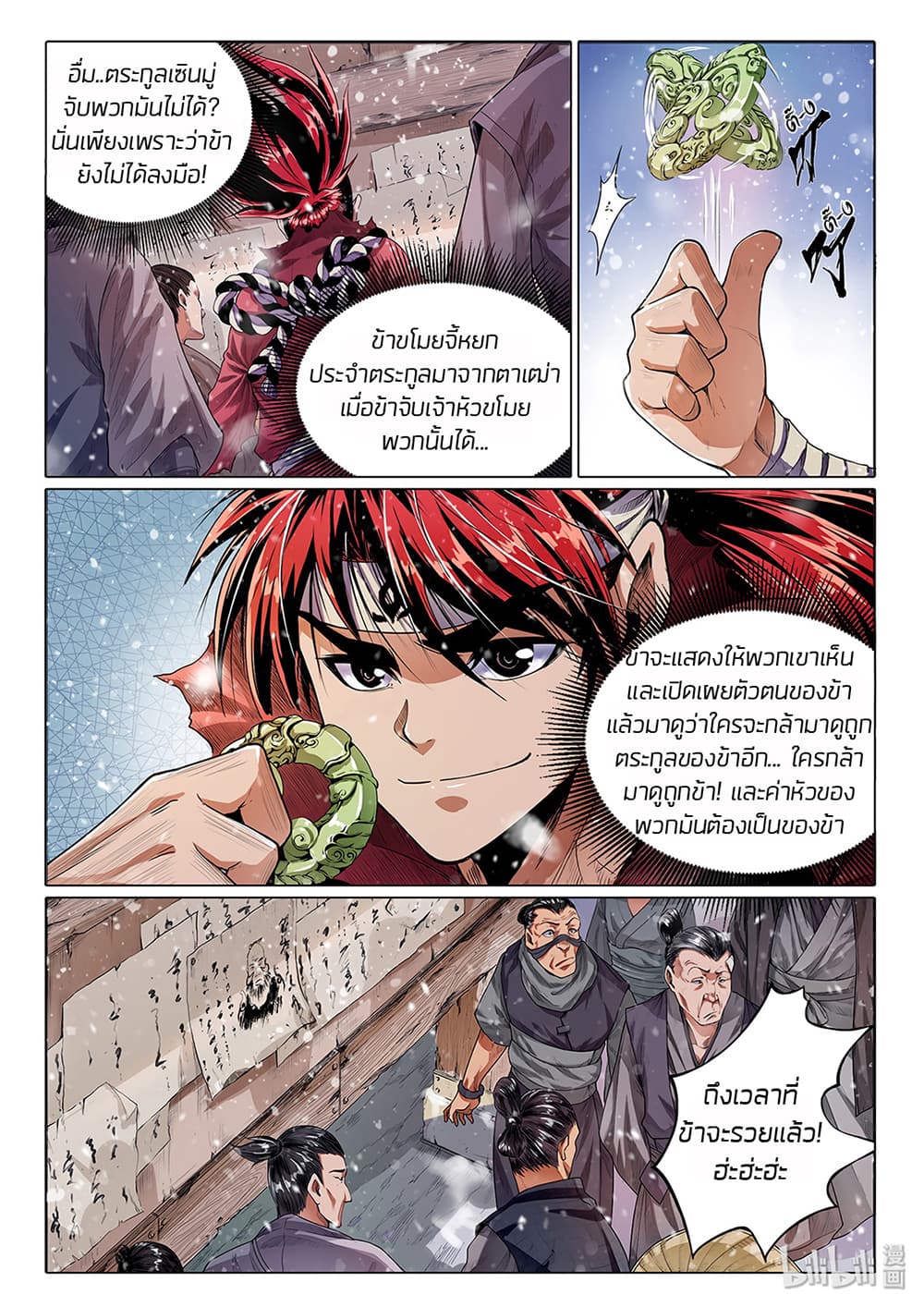 Chronicles of Ling Yan page 8