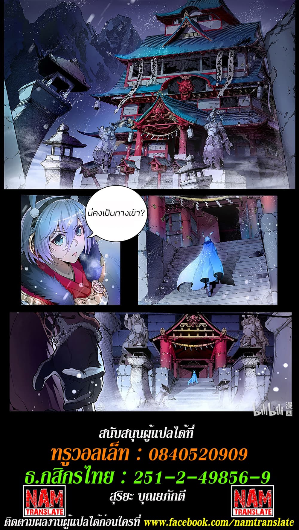 Chronicles of Ling Yan page 13