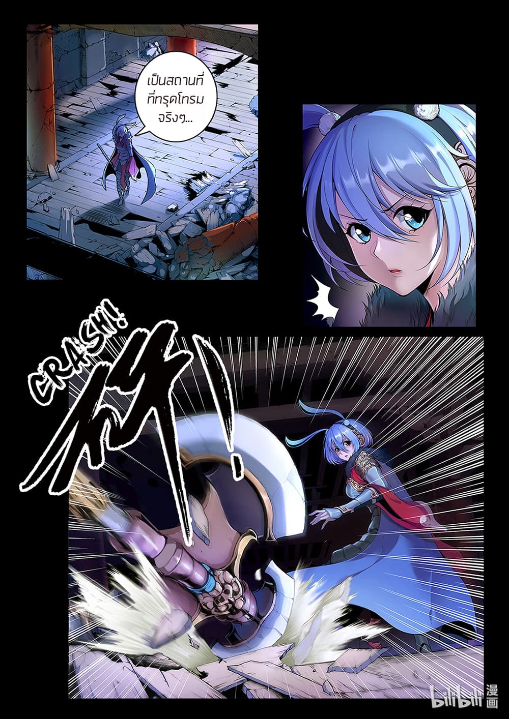 Chronicles of Ling Yan page 2