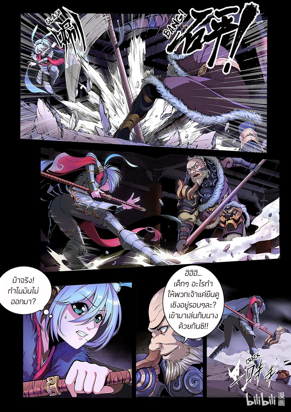 Chronicles of Ling Yan page 4