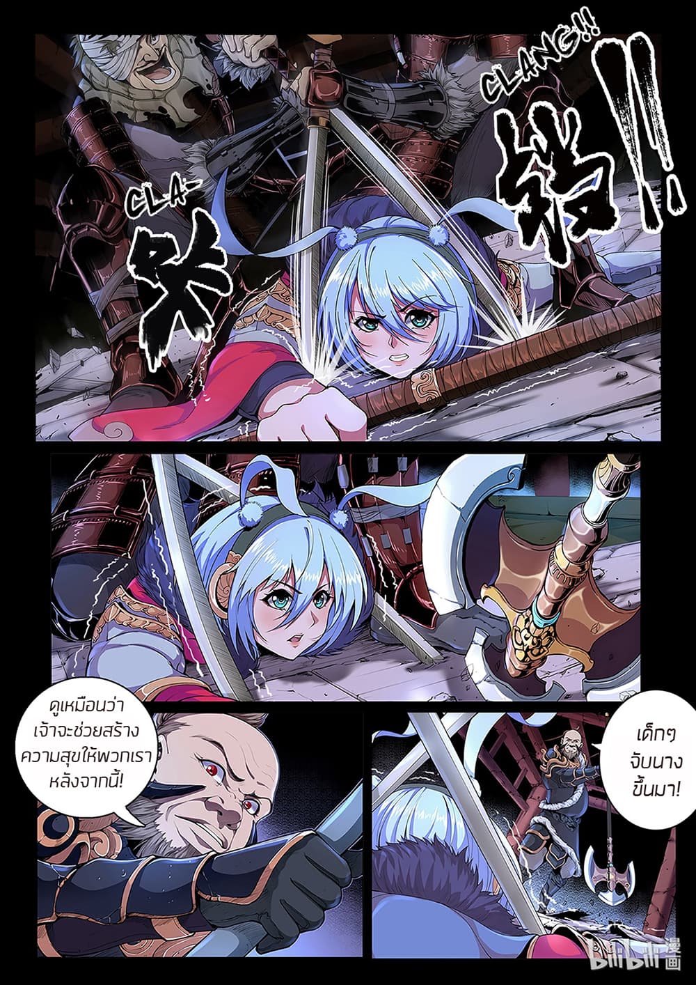Chronicles of Ling Yan page 6