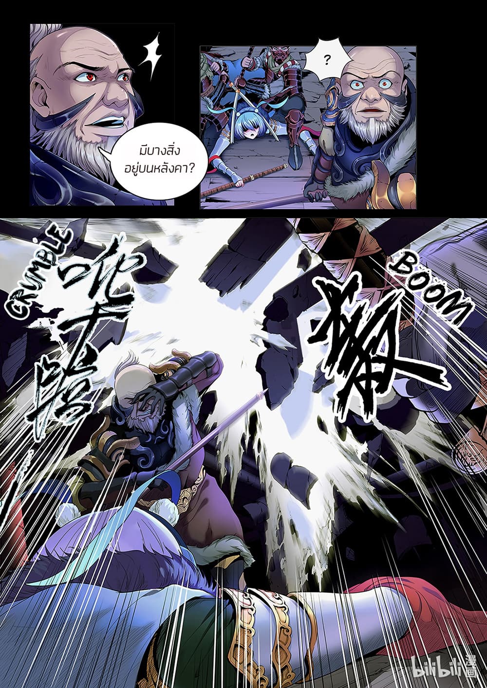 Chronicles of Ling Yan page 7