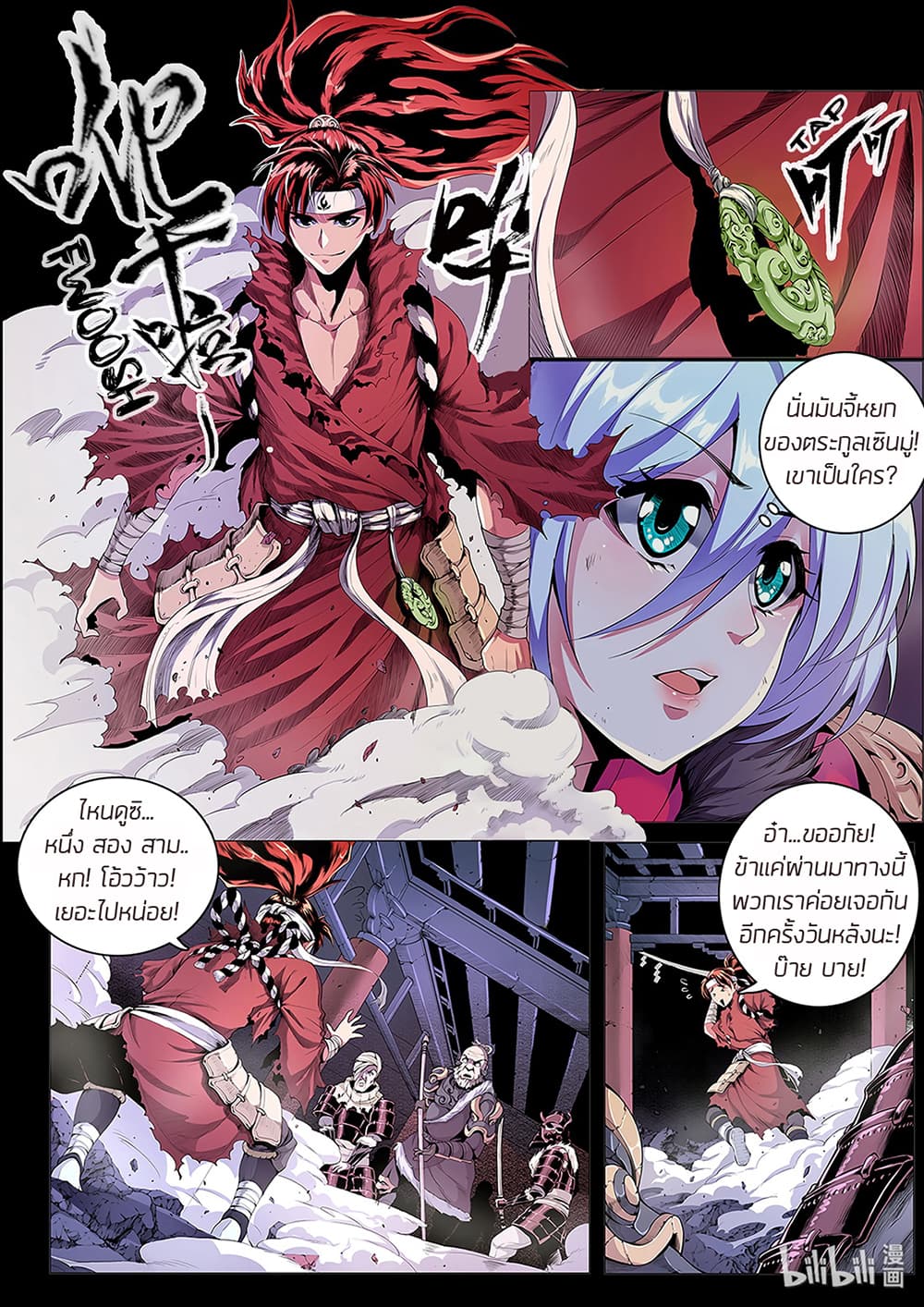 Chronicles of Ling Yan page 2