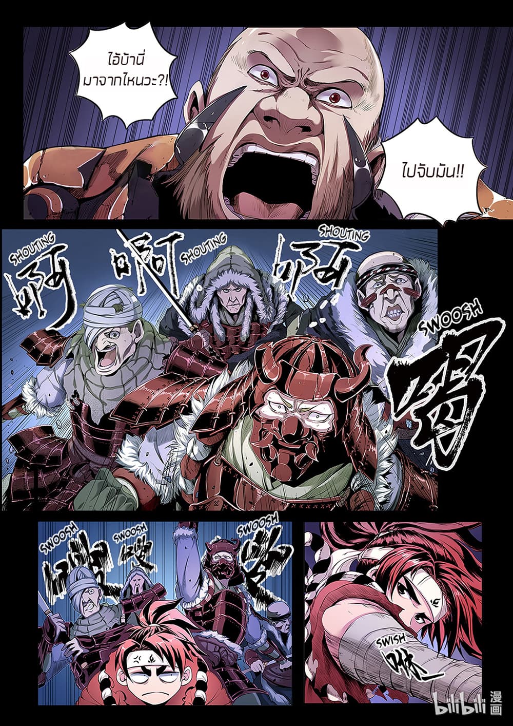 Chronicles of Ling Yan page 3
