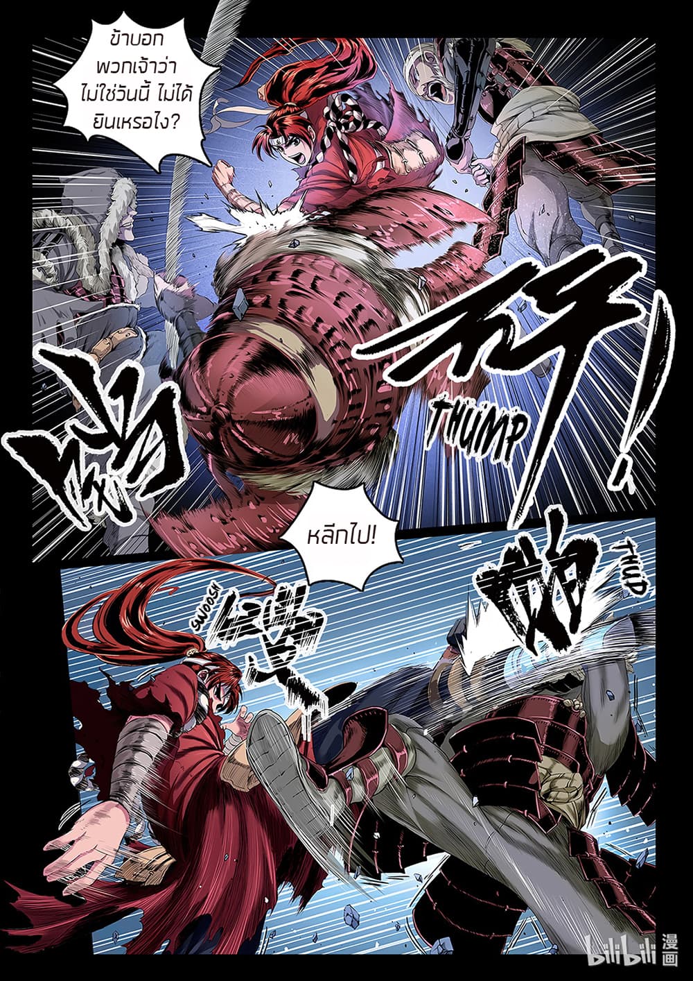 Chronicles of Ling Yan page 4