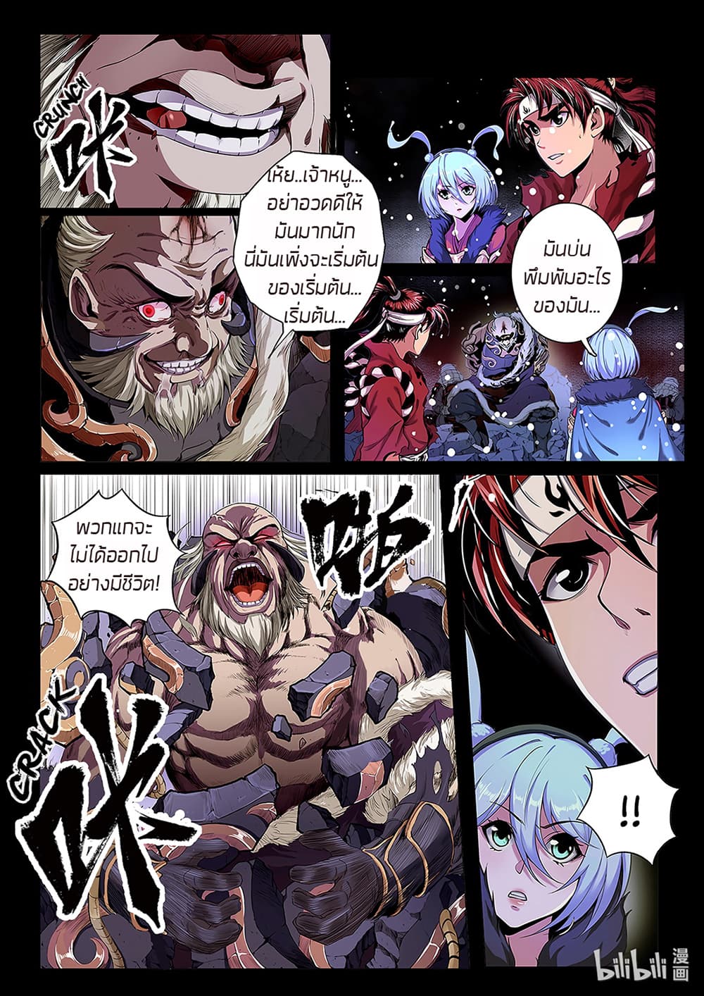 Chronicles of Ling Yan page 8