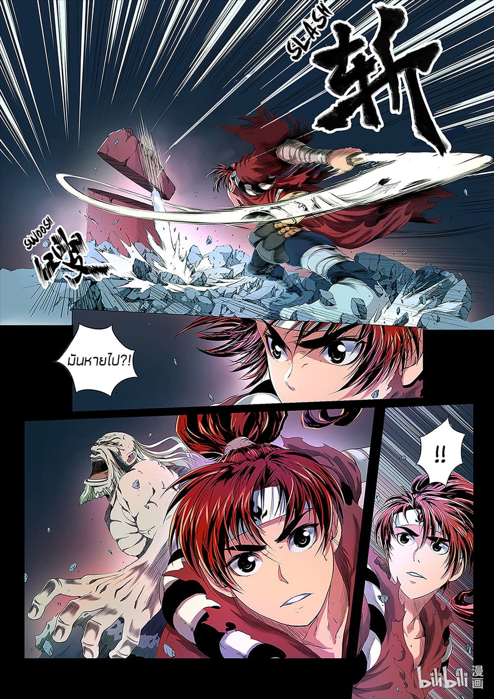 Chronicles of Ling Yan page 10