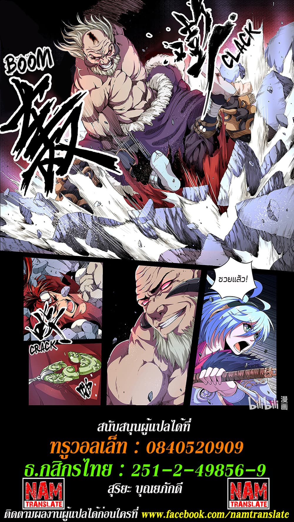 Chronicles of Ling Yan page 11