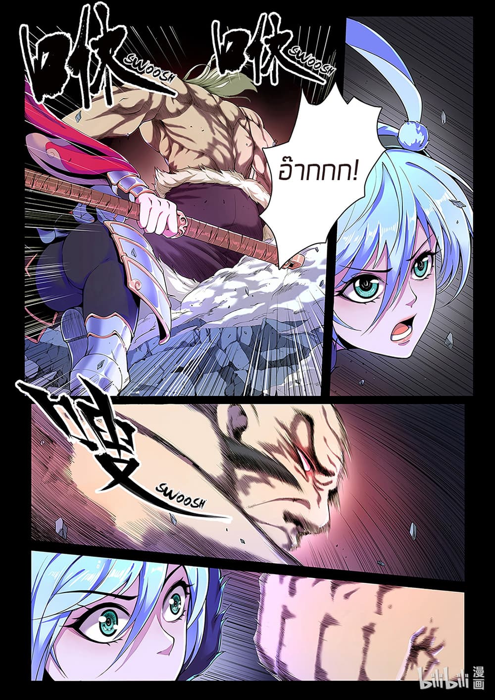 Chronicles of Ling Yan page 2