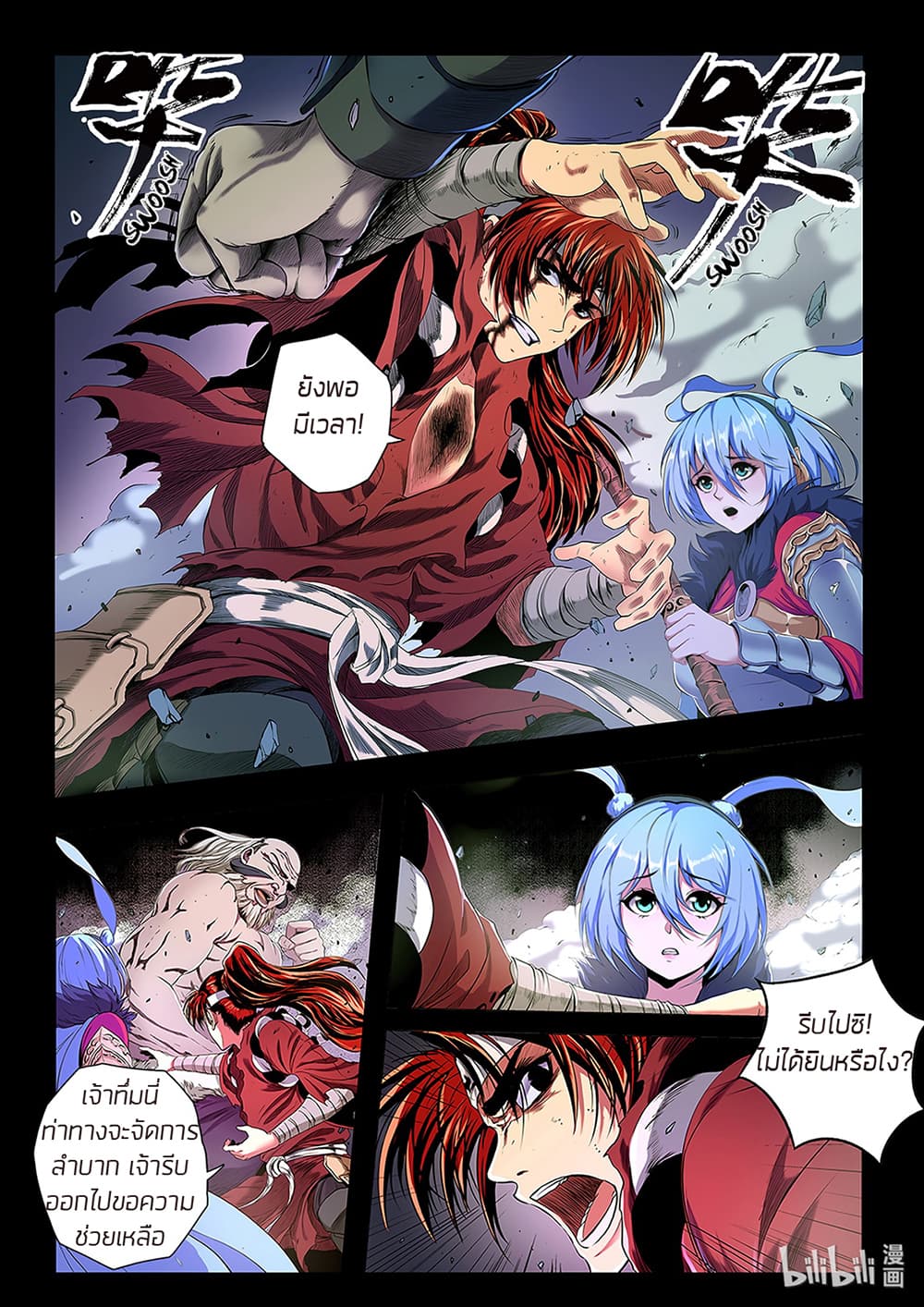 Chronicles of Ling Yan page 4