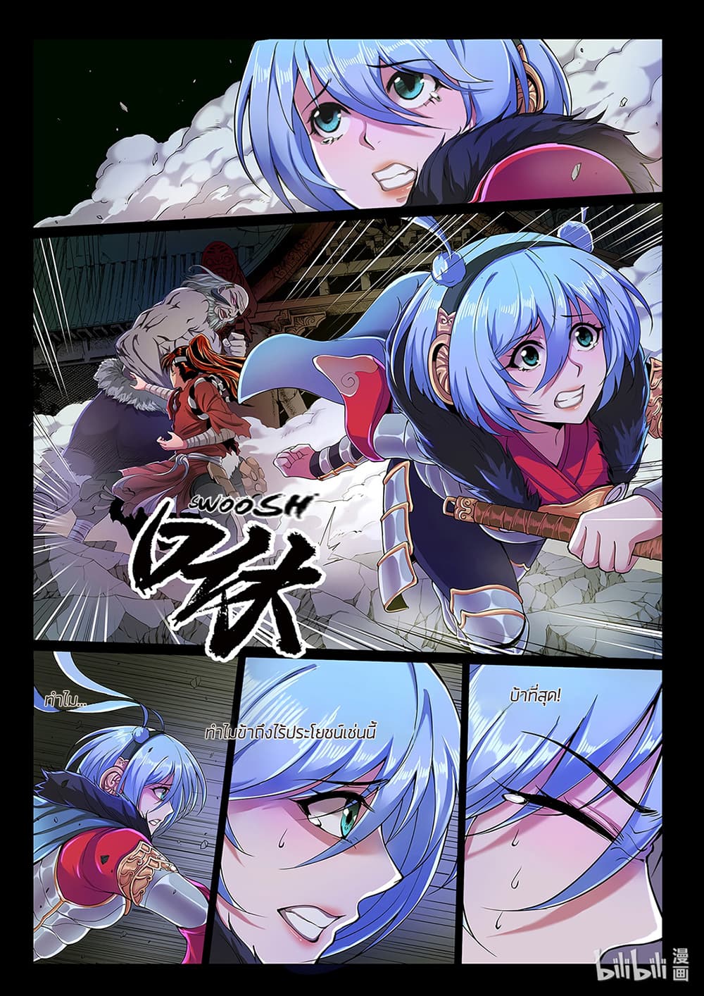 Chronicles of Ling Yan page 5