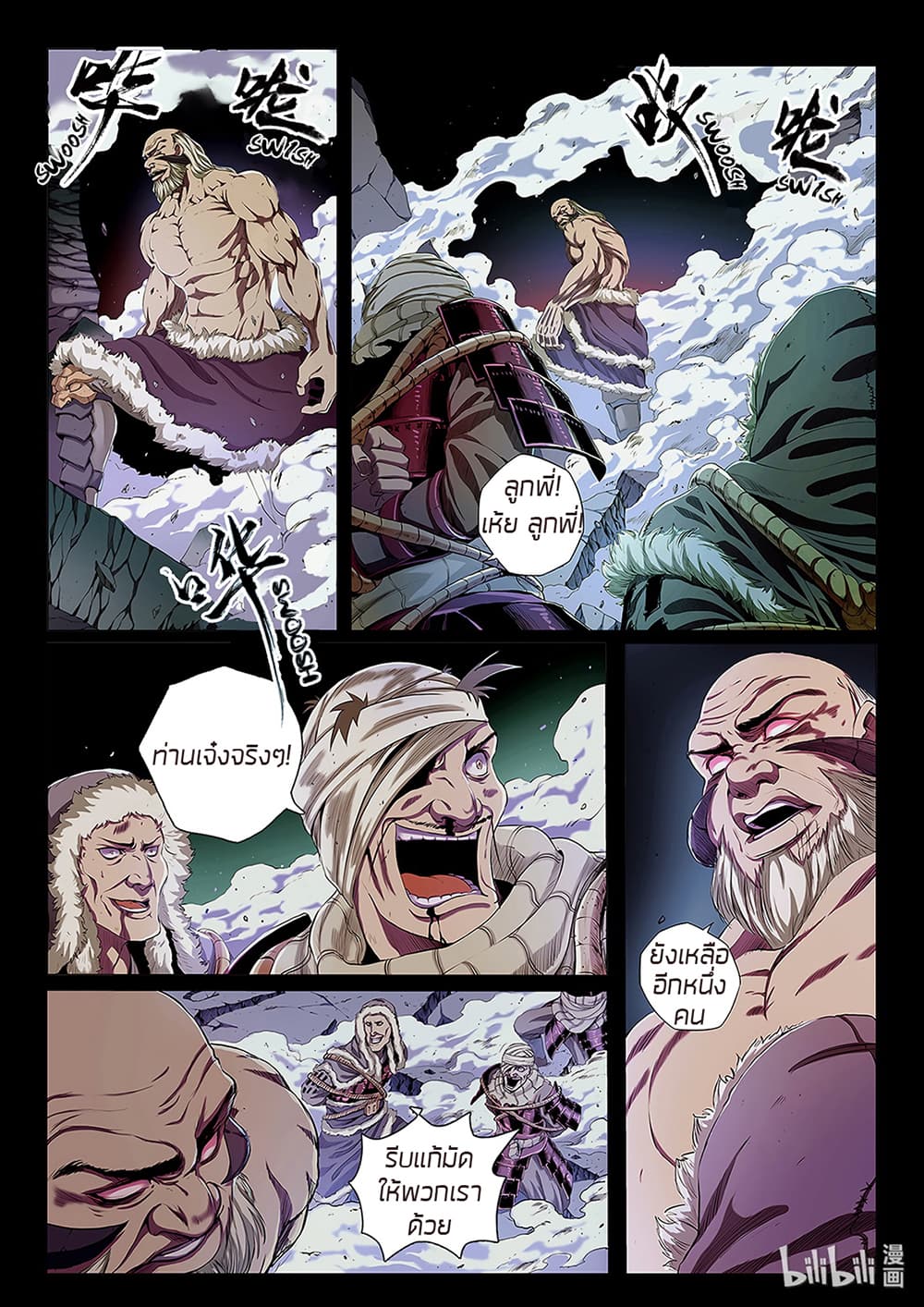 Chronicles of Ling Yan page 9