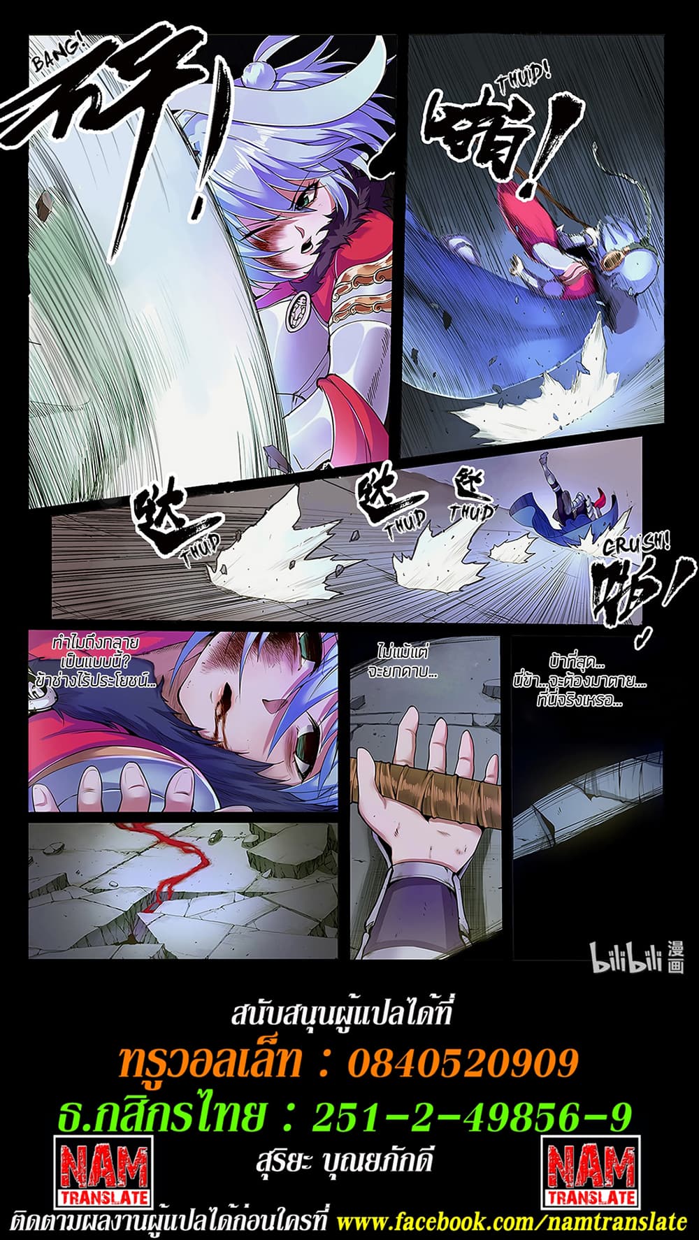 Chronicles of Ling Yan page 11