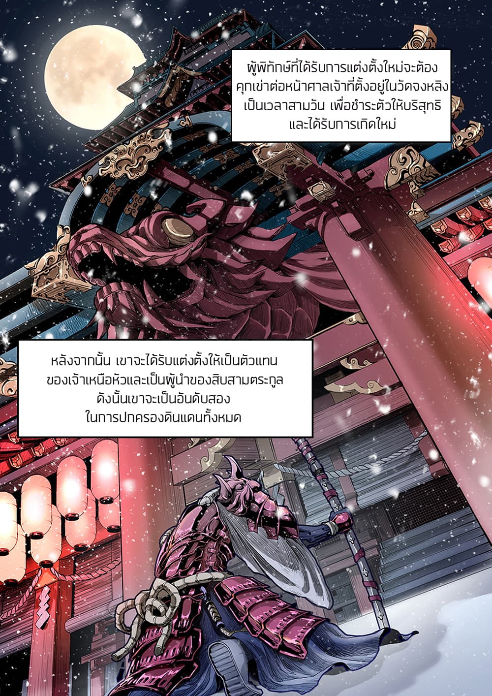 Chronicles of Ling Yan page 4