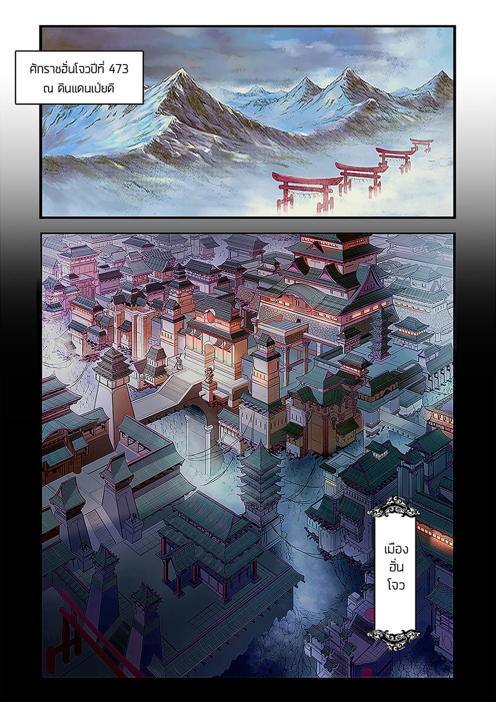 Chronicles of Ling Yan page 5