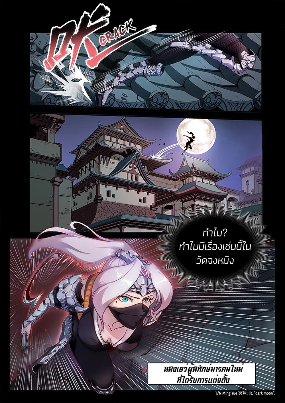 Chronicles of Ling Yan page 6