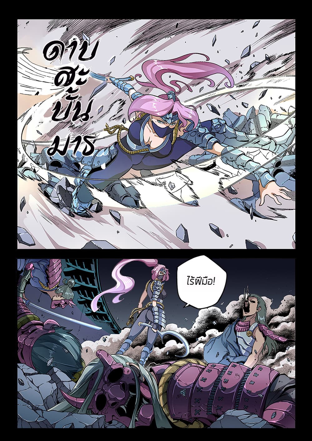 Chronicles of Ling Yan page 18