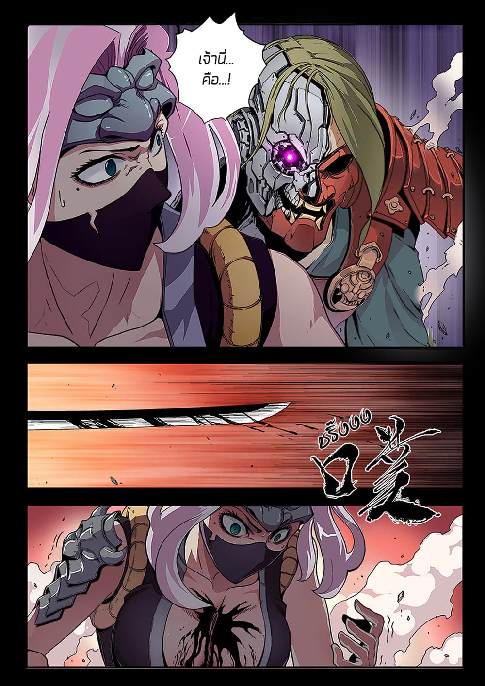 Chronicles of Ling Yan page 24