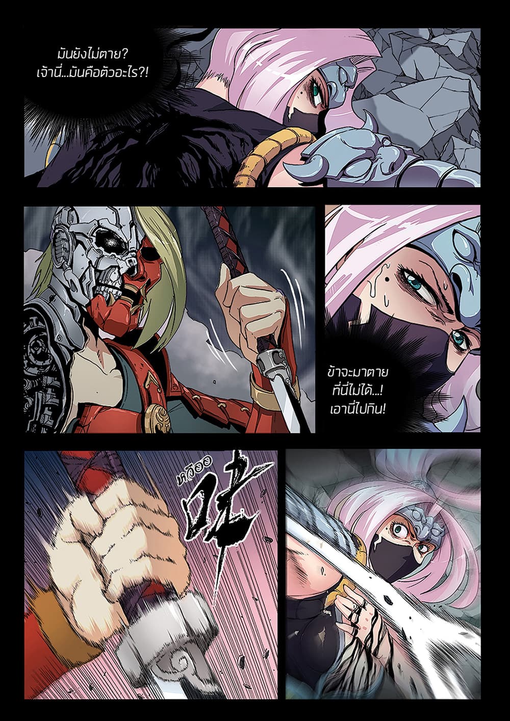 Chronicles of Ling Yan page 26