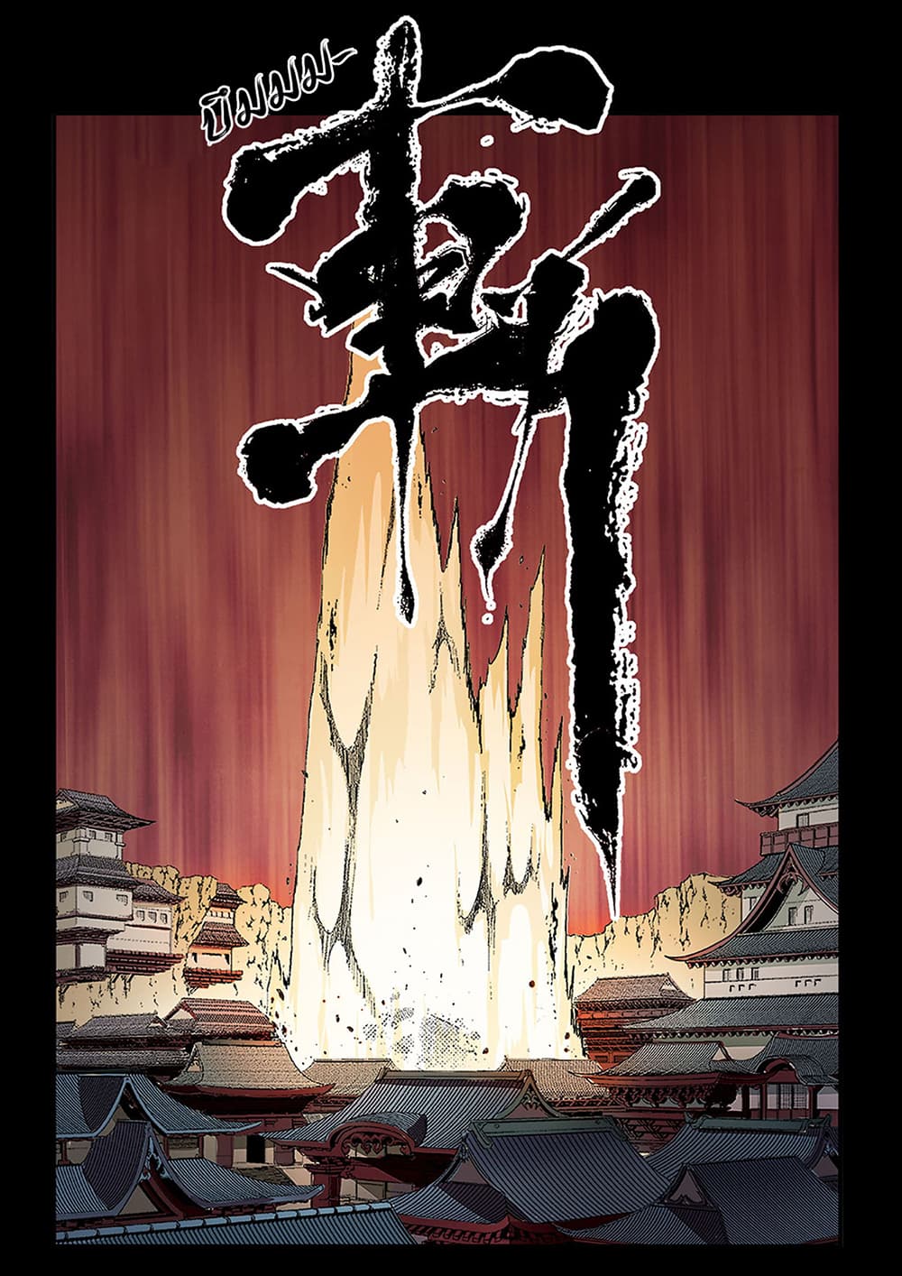 Chronicles of Ling Yan page 27
