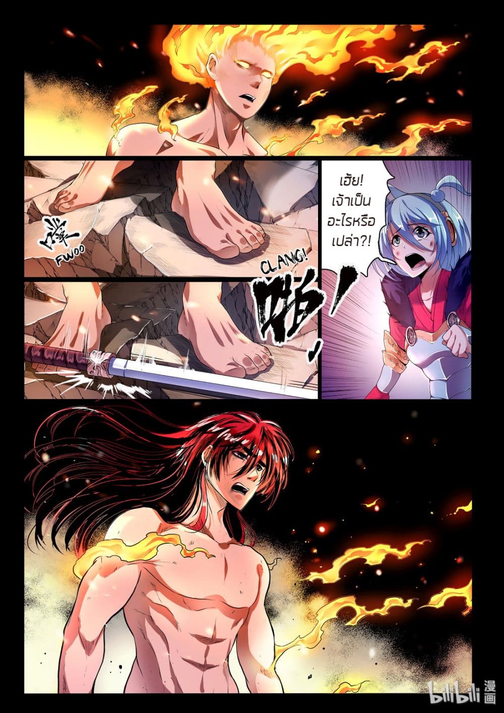Chronicles of Ling Yan page 8