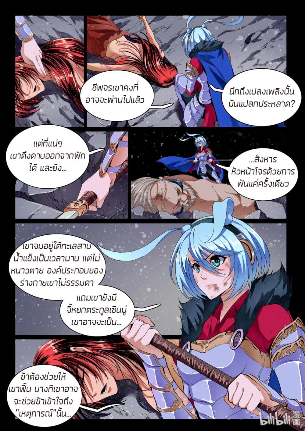 Chronicles of Ling Yan page 11