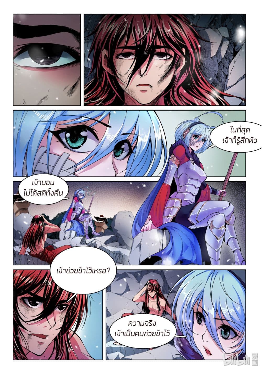 Chronicles of Ling Yan page 12