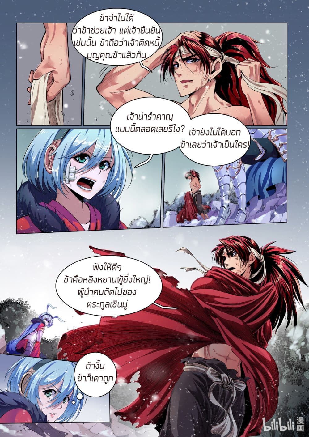 Chronicles of Ling Yan page 13