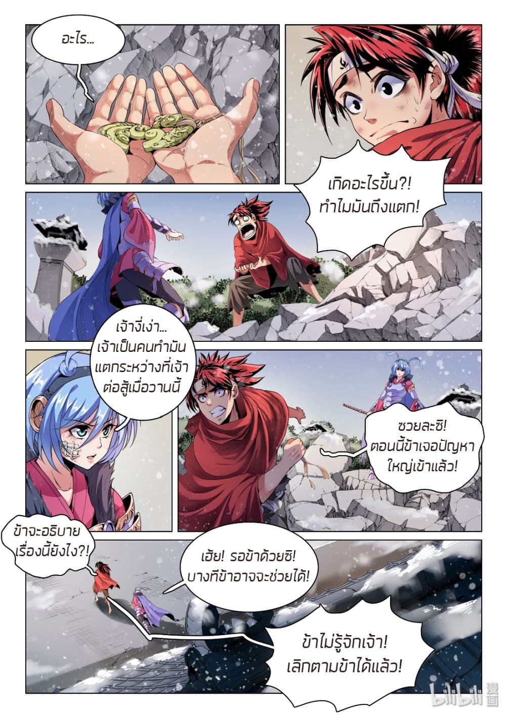 Chronicles of Ling Yan page 15