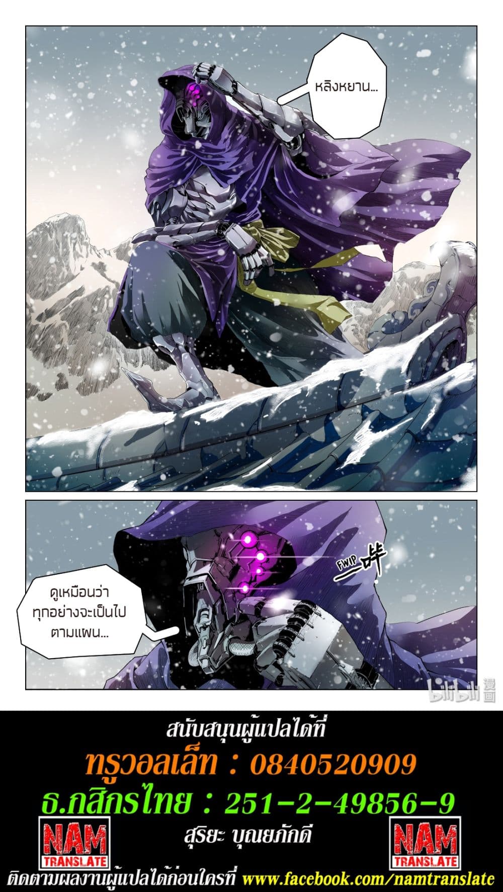 Chronicles of Ling Yan page 16