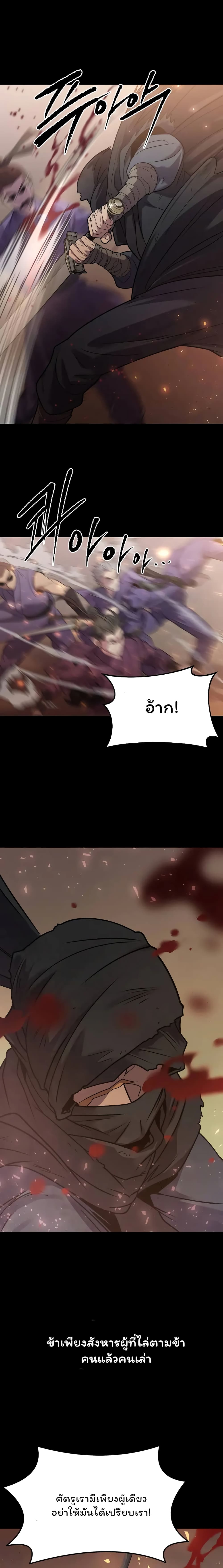 Chronicles of the Demon Faction page 5