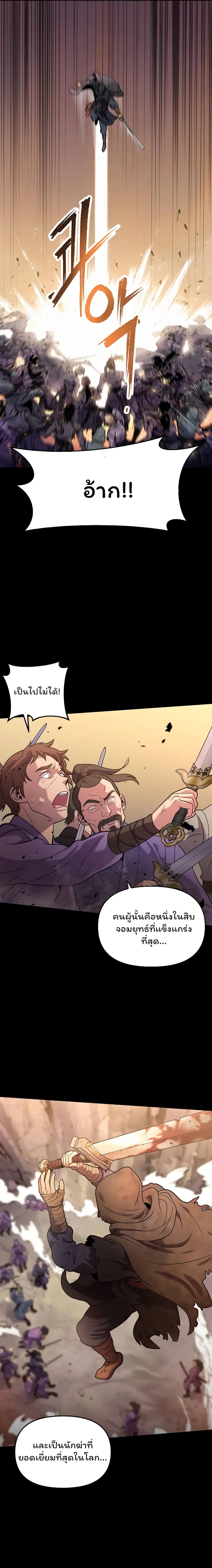 Chronicles of the Demon Faction page 10