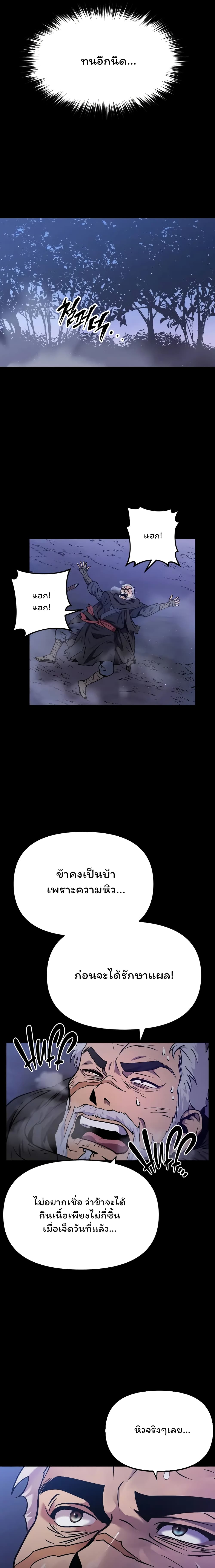 Chronicles of the Demon Faction page 22