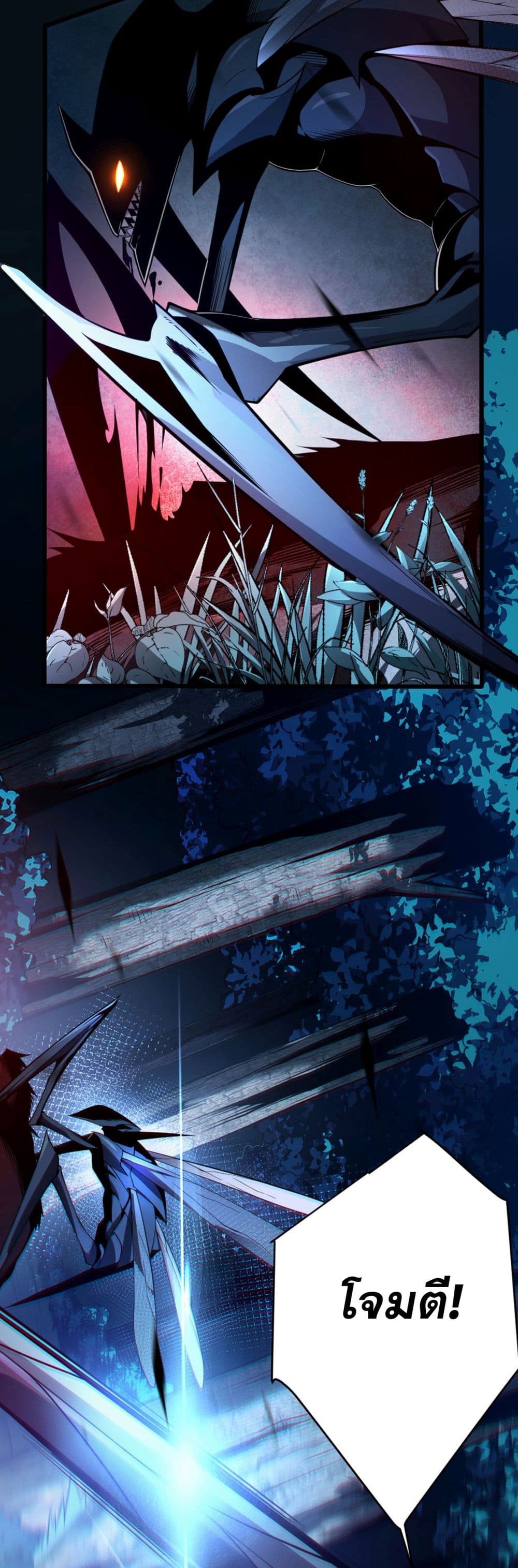 Chronicles Of The Jungle Sovereign page 4