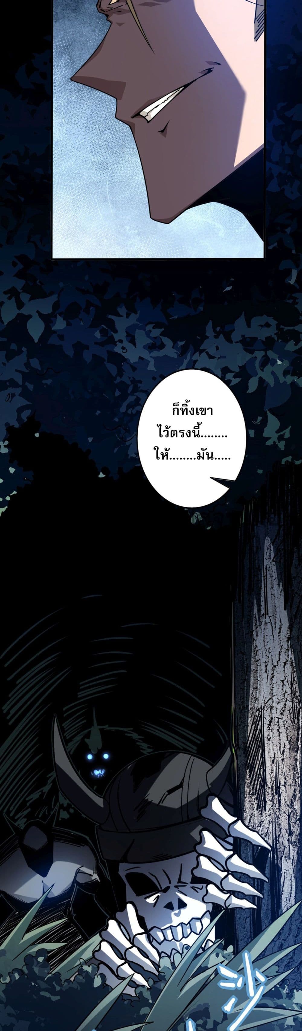 Chronicles Of The Jungle Sovereign page 9