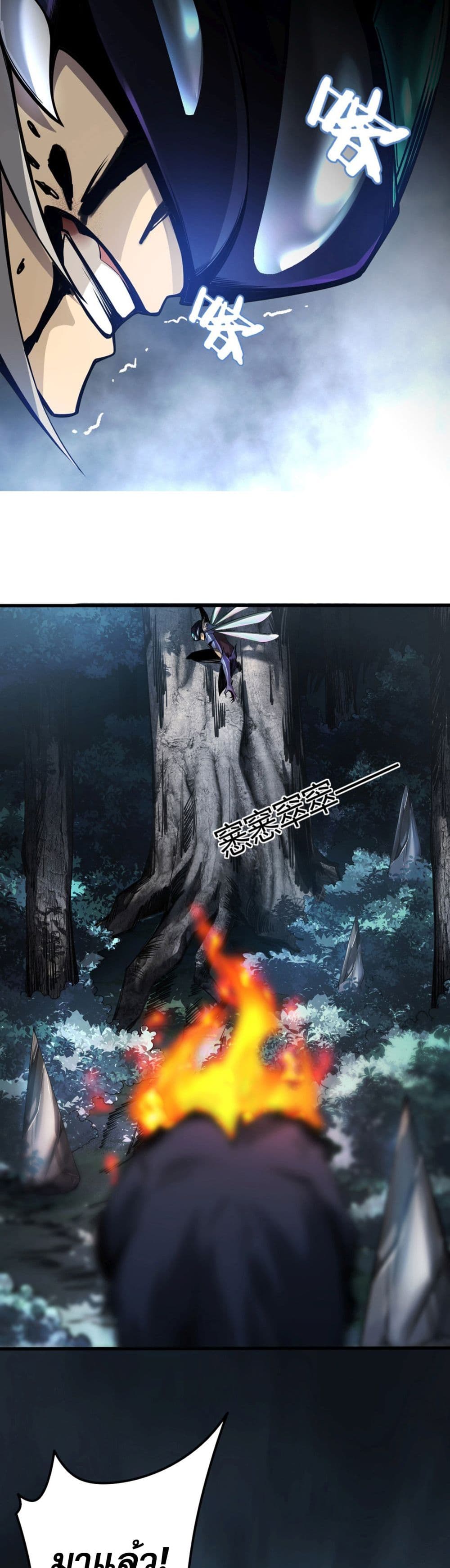 Chronicles Of The Jungle Sovereign page 21