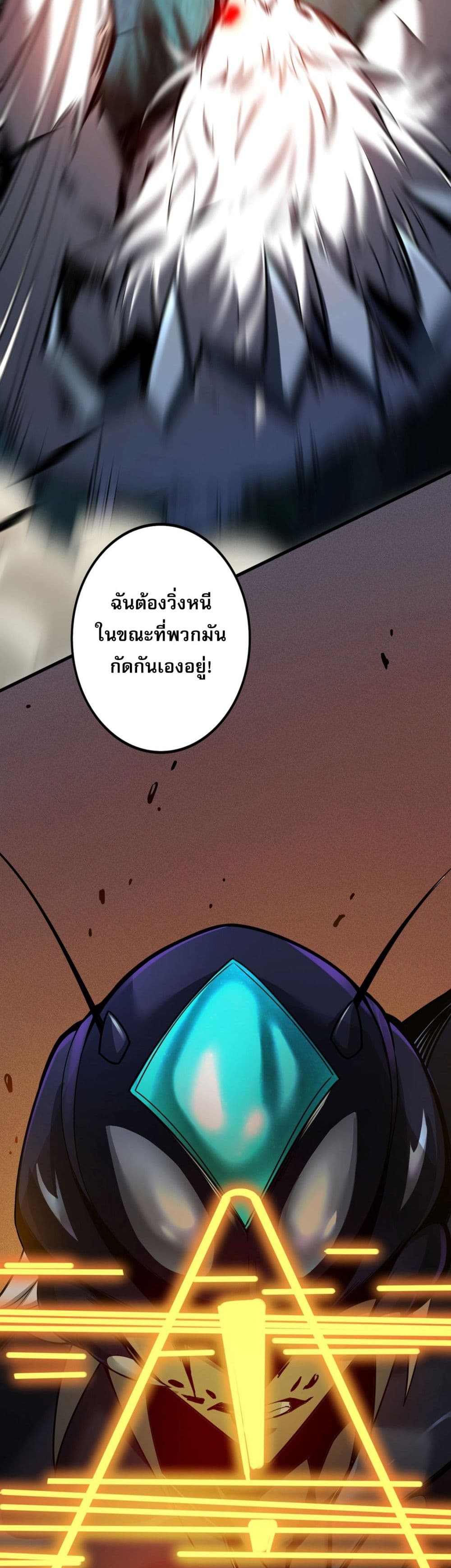 Chronicles Of The Jungle Sovereign page 26