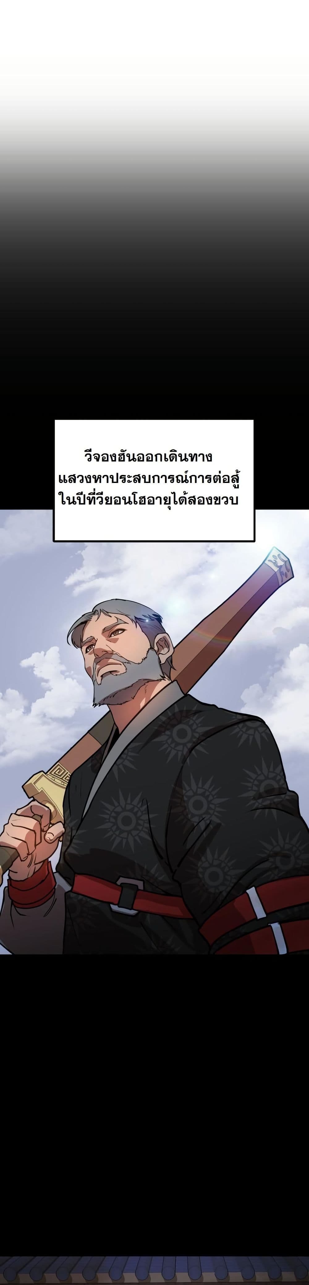 Chronicles of the Lazy Sovereign page 51