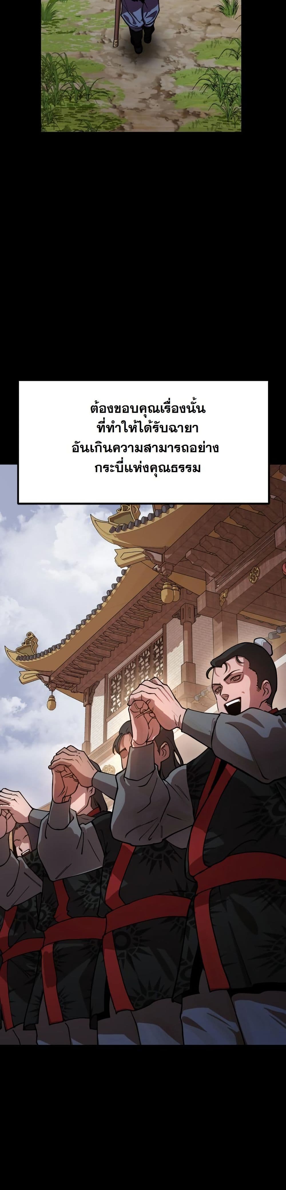 Chronicles of the Lazy Sovereign page 54