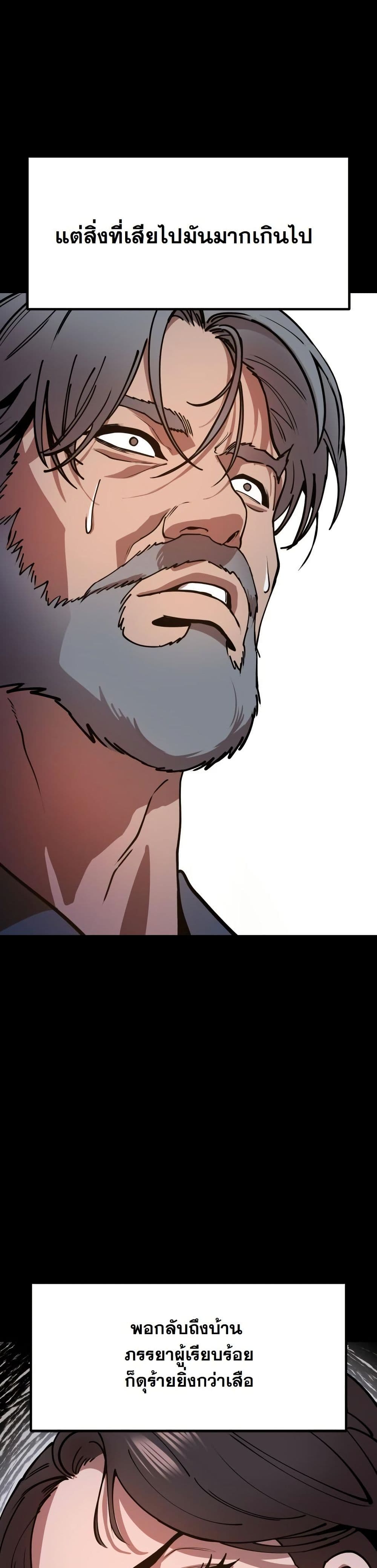 Chronicles of the Lazy Sovereign page 55