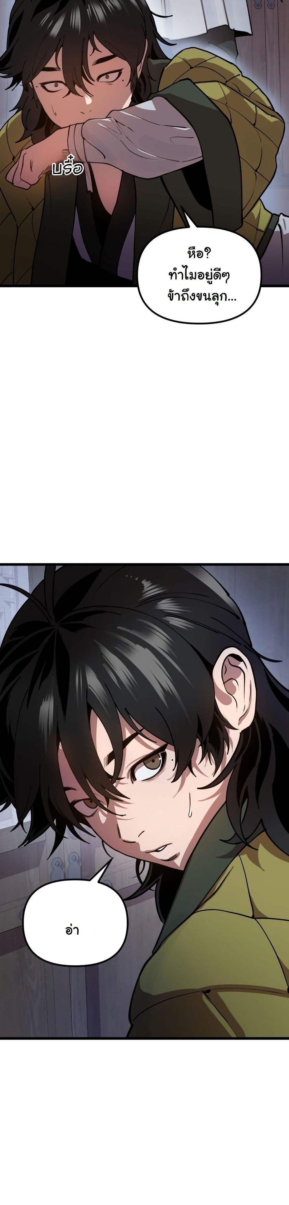 Chronicles of the Lazy Sovereign page 62