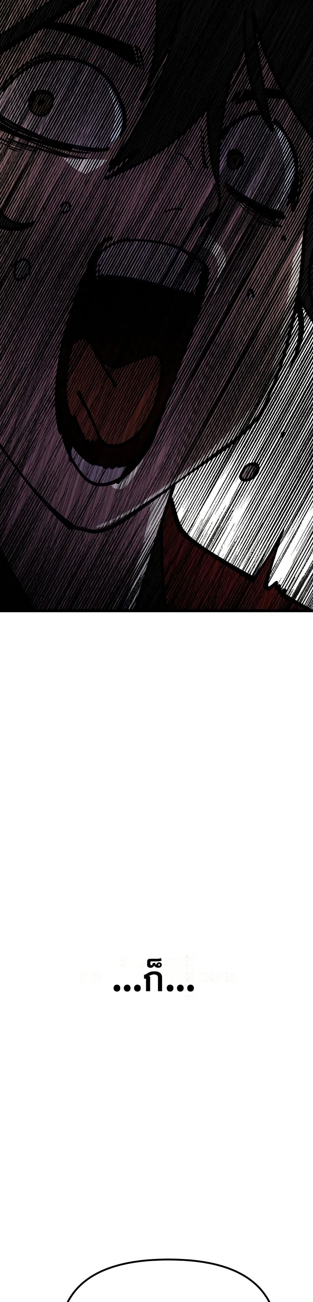 Chronicles of the Lazy Sovereign page 95