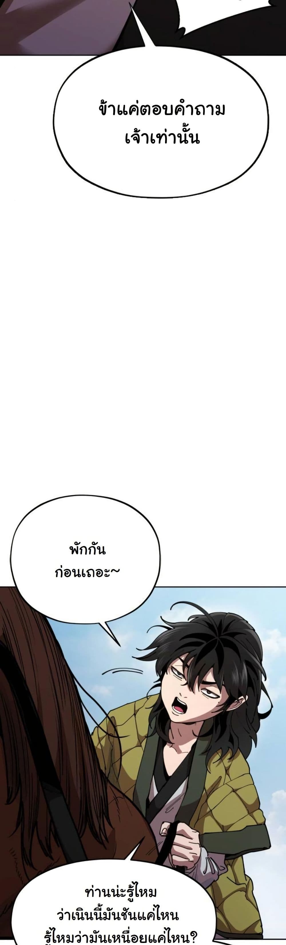 Chronicles of the Lazy Sovereign page 13