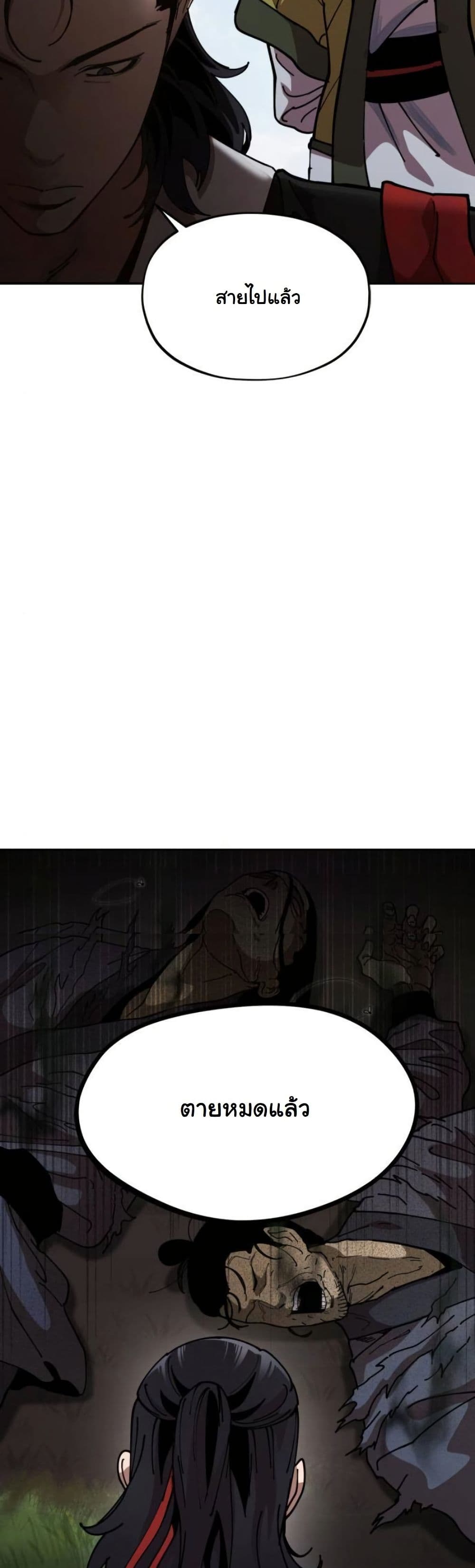 Chronicles of the Lazy Sovereign page 19