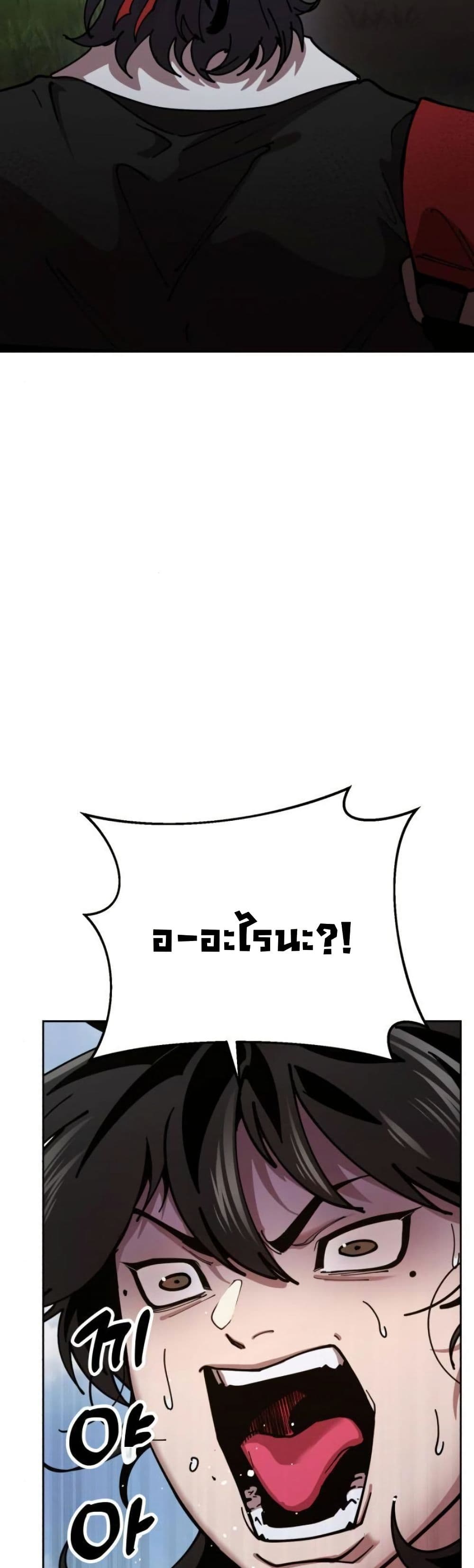 Chronicles of the Lazy Sovereign page 20