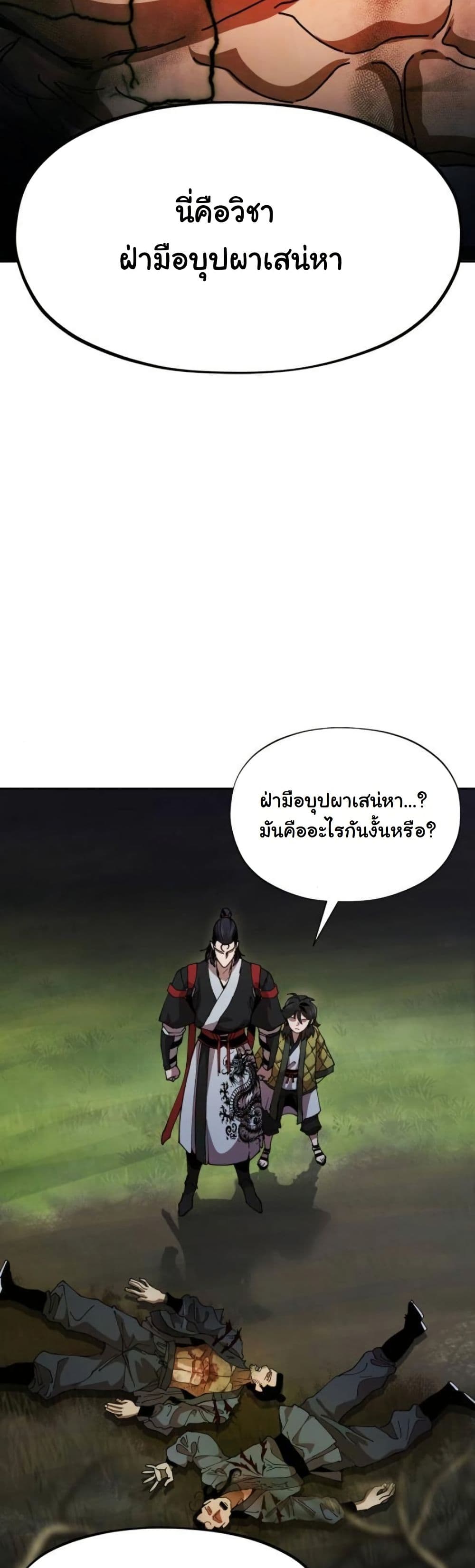 Chronicles of the Lazy Sovereign page 23