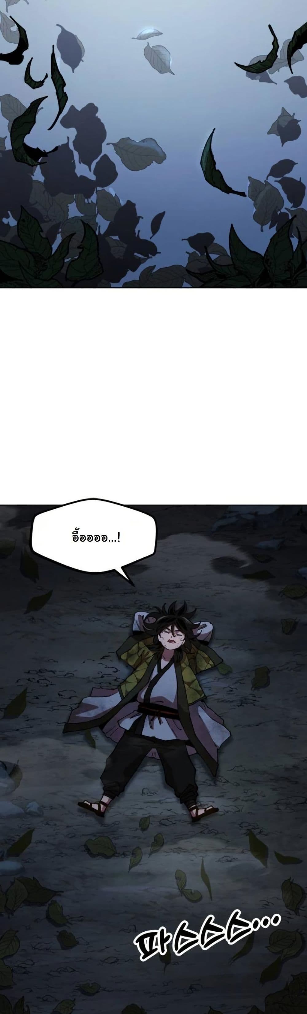 Chronicles of the Lazy Sovereign page 55