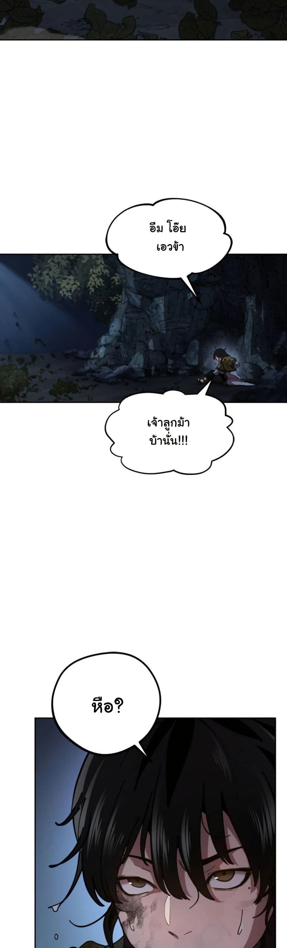 Chronicles of the Lazy Sovereign page 56