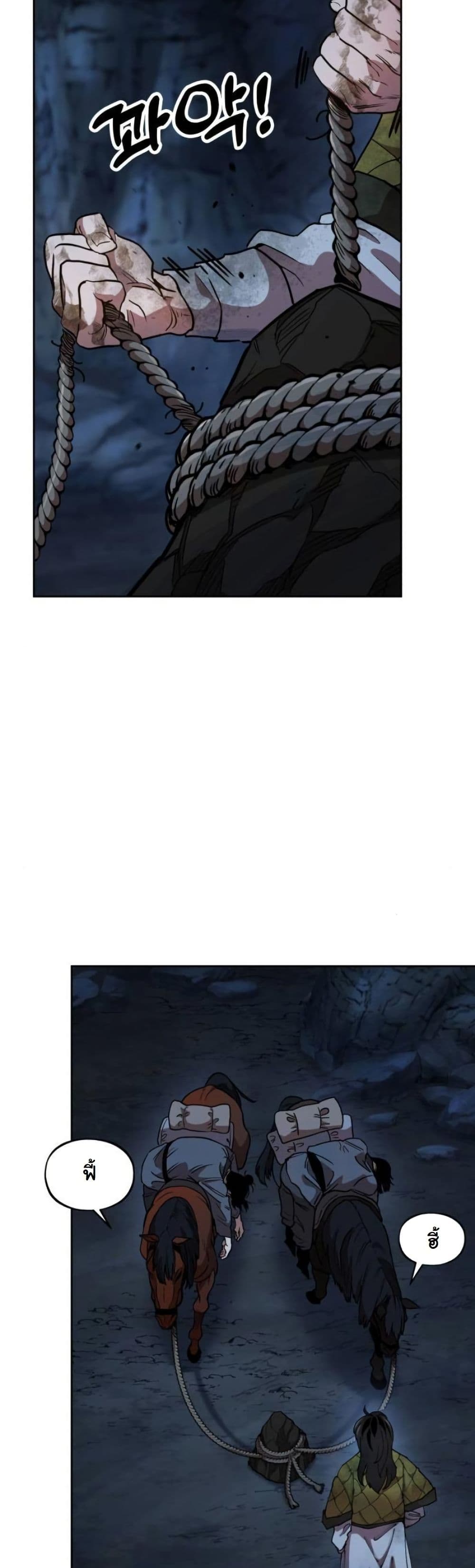 Chronicles of the Lazy Sovereign page 61