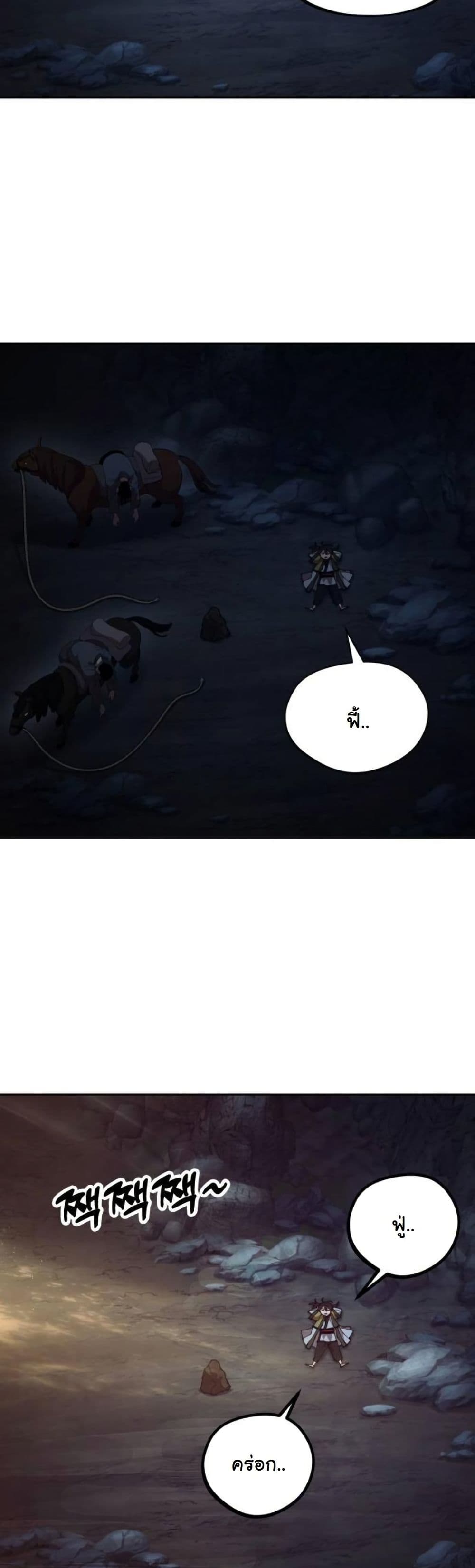 Chronicles of the Lazy Sovereign page 68